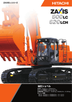 ZX500LC-3