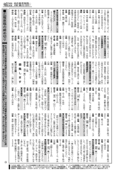 P23 （PDF 163KB） - 北広島市