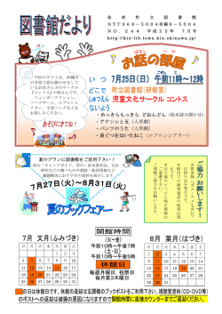 ・めっきらもっきら どおんどん ・アナンシと五（人形劇  - 金武町立図書館