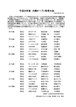 結果 ( pdf : 659KB ) - 曽於・志布志