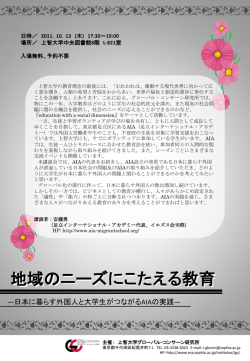スライド 1 - 上智大学