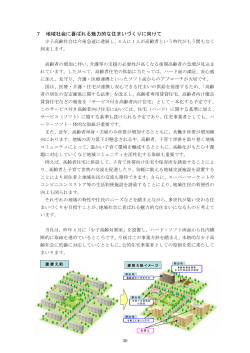 P30～裏表紙 - 東京都住宅供給公社