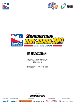 BRIDGESTONE INDY TM JAPAN 300mile開催のご  - モビリティランド