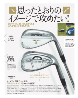 13.07.04up 月刊GOLF DIGEST 8月号にて掲載 - クリーブランド