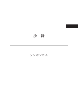 抄録集 - 第34回日本脳神経外傷学会
