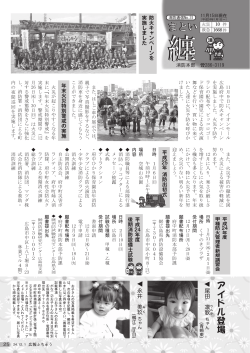 25ページ(1188KB)(PDF文書) - 府中町