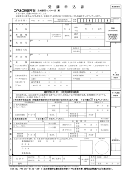 （実技教習・技能講習）（PDFファイル 222KB