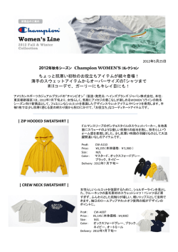 薄手のスウェットアイテムからオーバーサイズのTシャツまで  - Champion