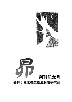 創刊記念号 - 勁草学舎