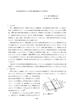 低強度溶接材料による高張力鋼溶接継手の力学的特性