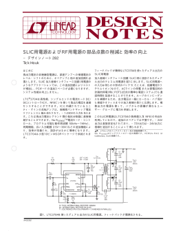 DN282 SLIC 用電源およびRF 用電源の部品点数の  - リニアテクノロジー