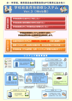 PowerPoint プレゼンテーション - 株式会社システムクリエイト
