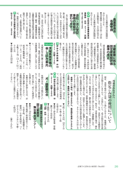 指定ごみ袋の使用について - つくばみらい市