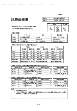 試験成績書