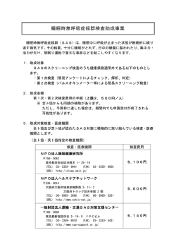 要領 - 茨城県トラック協会