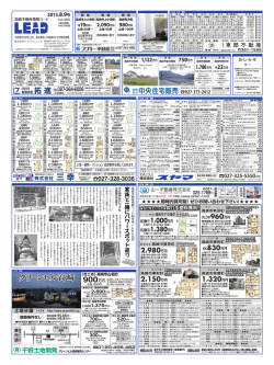 万円 - 高崎不動産情報リード