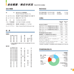PDF形式 221KB - 日立国際電気