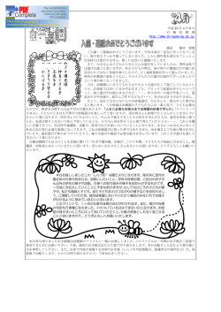 き ま り を 守 る 子 一 - しらうめ幼稚園