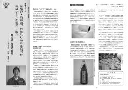 丹後ちりめんを使った 高級シールを製作・販売 - 京都産業21