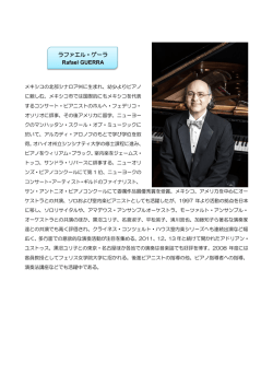 ラファエル・ゲーラ Rafael GUERRA - 大阪国際音楽コンクール