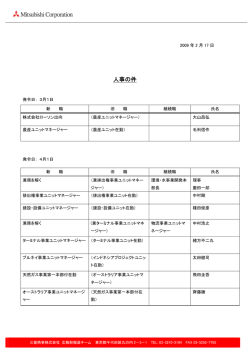 人事異動(108KB)