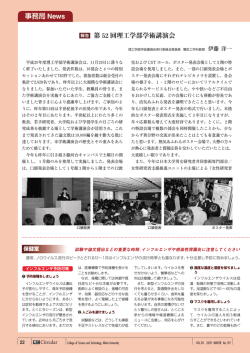 INFORMATION - 日本大学理工学部