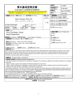 厚木基地空席広報 - CNIC - U.S. Navy