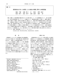 質問紙法を用いた感冒による喘息の増悪に関する実態調査