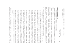 管理職員等の範囲を定める規則の一部を改正する規則 - 広島県