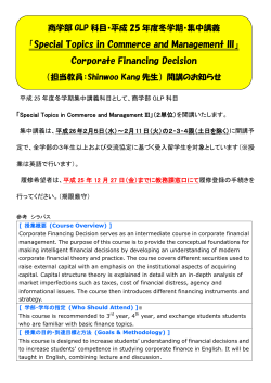 「Special Topics in Commerce and Management III」 Corporate