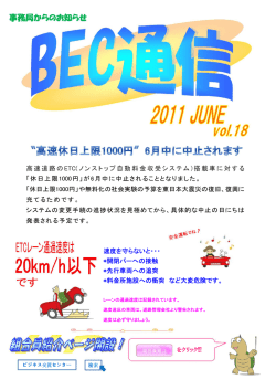 事務局からのお知らせ - 協同組合ビジネス交流センター