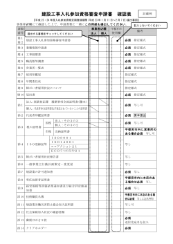 申請書記入例（PDFファイル 271.7KB） - 宇都宮市