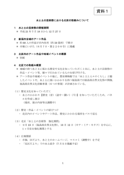 （資料1）(PDF:419KB) - 新潟市