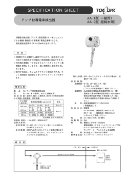 AA-2（超純水用）
