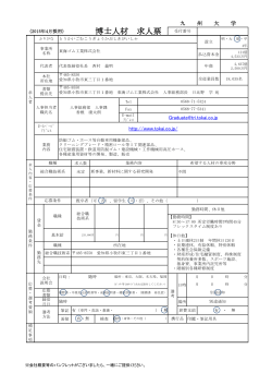 東海ゴム工業(株)