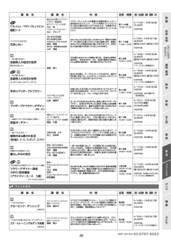 フィットネス