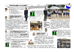 枚方なぎさで スタートだ！