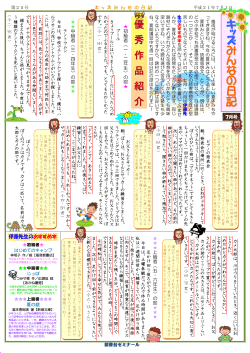 第25号（PDF） - 梨香台ゼミナール