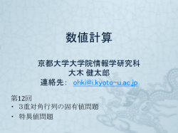 資料12 - 京都大学