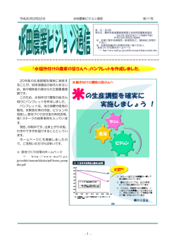 （平成20年2月）（PDF：220KB） - 農林水産省