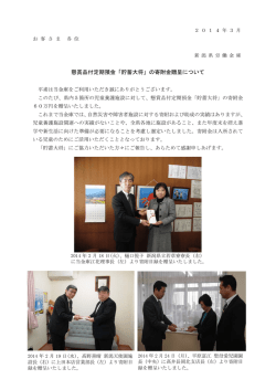 詳細につきましては、こちらをご参照願います。 - 新潟県労働金庫