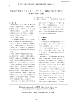 ポリアミド6 - 日本大学生産工学部