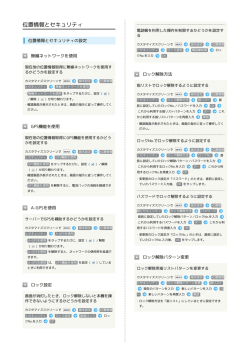 SoftBank 009SH Y 取扱説明書
