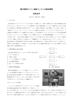 電子制御・EFI・エンジン PDF