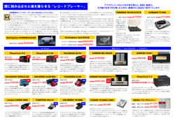 溝に刻み込まれた魂を蘇らせる「レコードプレーヤー」 - 逸品館