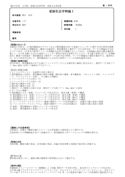 南島文化専攻 - 教育支援情報