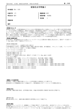 南島文化専攻 - 教育支援情報