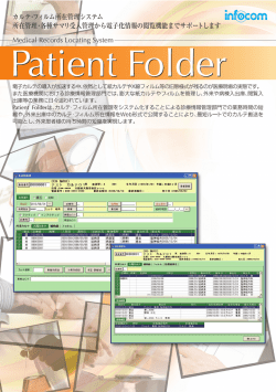 em - インフォコム株式会社