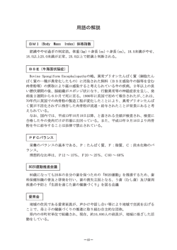 （計画策定の経緯） （PDF：4800KB） - 山梨県