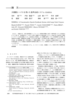 論 文 - ieice
